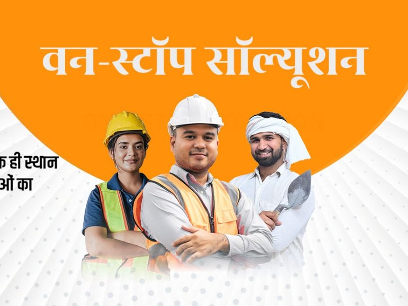  ई-श्रम पोर्टल पर 31 करोड़ से अधिक असंगठित कामगार और 5 लाख से अधिक गिग वर्कर्स किए जा चुके रजिस्टर