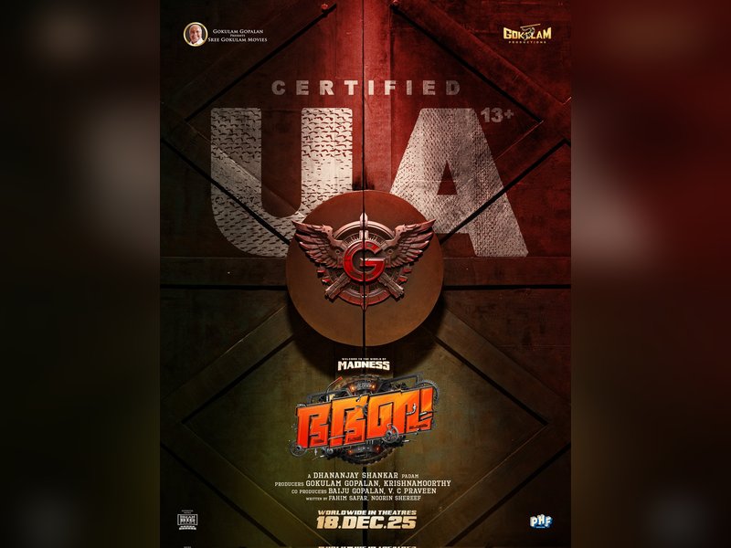 Censor Board clears Dileep's'Bha Bha Ba' for release with U/A certificate (Photo Credit: Sree Gokulam Movies/Instagram)