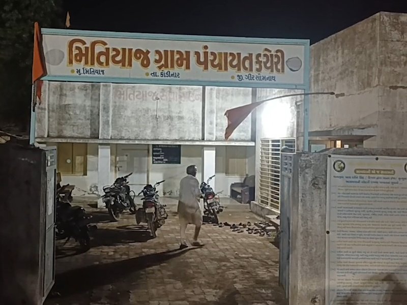 गिर सोमनाथ का मितियाज रात में काम करने वाली ग्राम पंचायत वाला गुजरात का पहला गांव बना