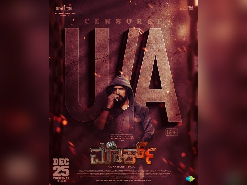 Censor Board clears Kichcha Sudeep's 'Mark' for release with U/A certificate (Photo Credit: Sathya Jyothi Films/X)