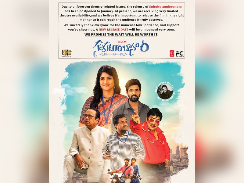 Release of Raam Kiran, Megha Akash-starrer 'Sahakutumbaanaam' postponed yet again!  (Photo Credit: HNG Cinemas/X)