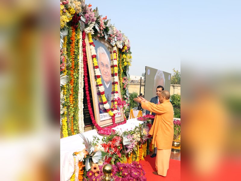 अटल जी ने विकास के विजन के साथ देश को बढ़ाया : मुख्यमंत्री योगी