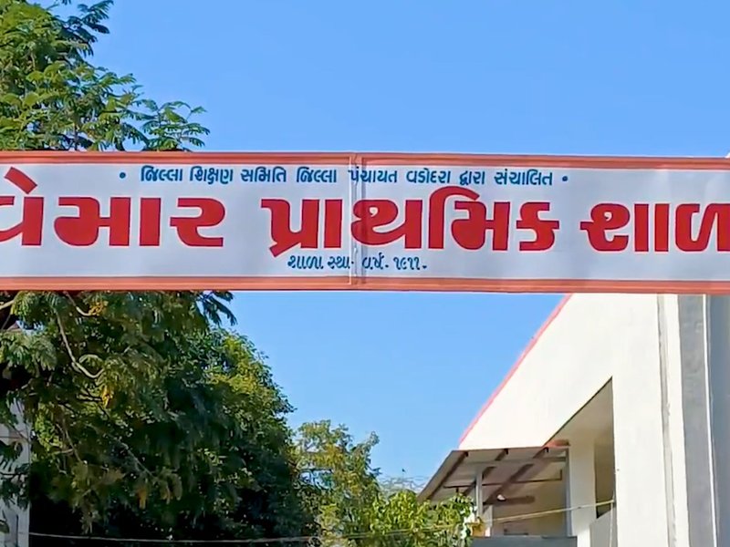 वडोदरा का वेमार प्राइमरी स्कूल बना मिसाल, बच्चों को किताबों से आगे दिखा रहा भविष्य की राह