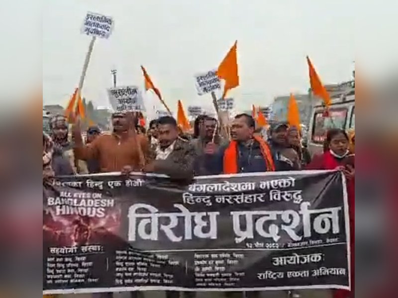 Protests held across Nepal against killing of Hindus in Bangladesh