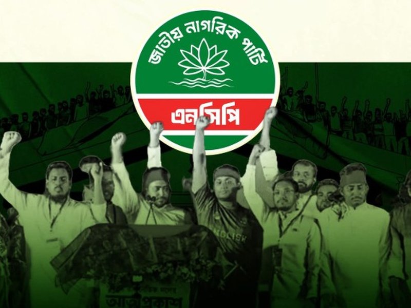 Bangladesh: NCP defends Jamaat tie-up as electoral move amid deepening internal dissent