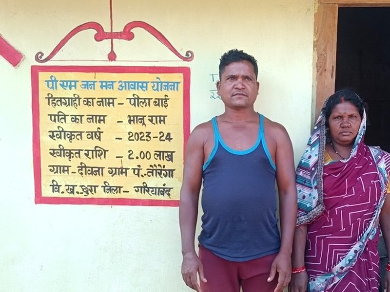 गरियाबंद में ‘पीएम जनमन आवास योजना’ कर रहा पक्के मकान का सपना पूरा 