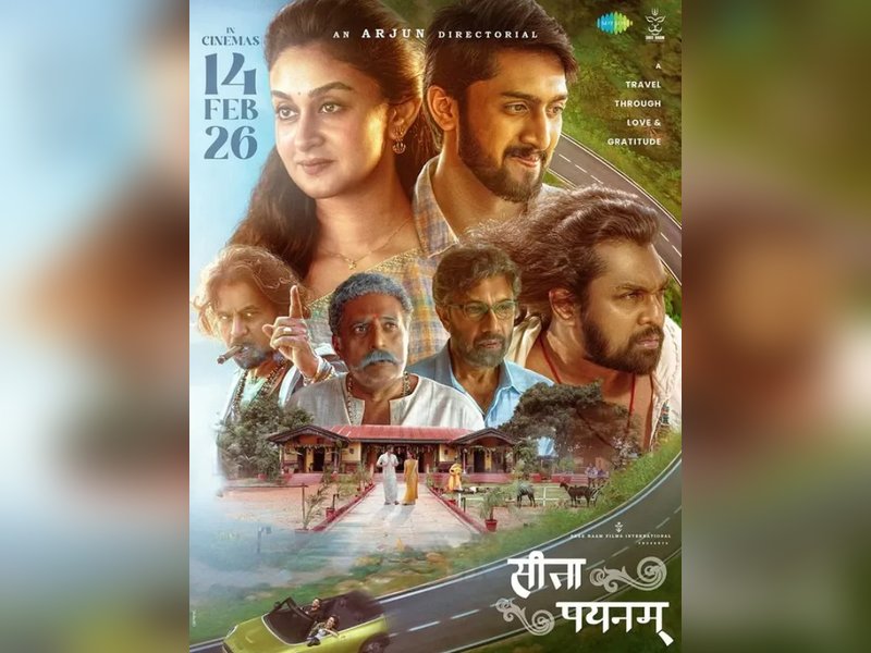 अर्जुन सरजा की फिल्म 'सीता पयनम' की रिलीज डेट से उठा पर्दा, जानें किस दिन आएगी पर्दे पर?