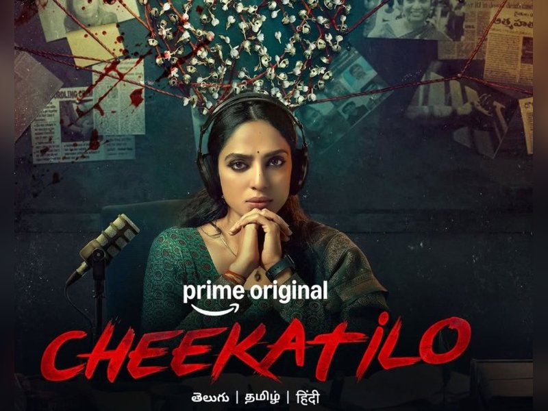 पॉडकास्ट, मर्डर और खौफनाक सच: शोभिता धुलिपाला की 'चिकातिलो' मचाएगी प्राइम वीडियो पर तहलका