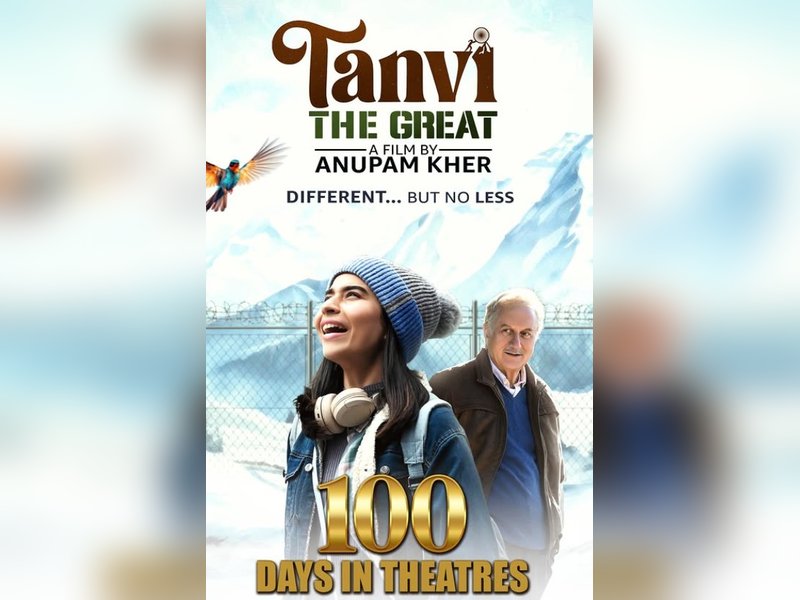  'तन्वी द ग्रेट' के 100 दिन पूरे होने पर बोले अनुपम खेर, 'दिलों में जगह बनाने में सफल रही फिल्म'