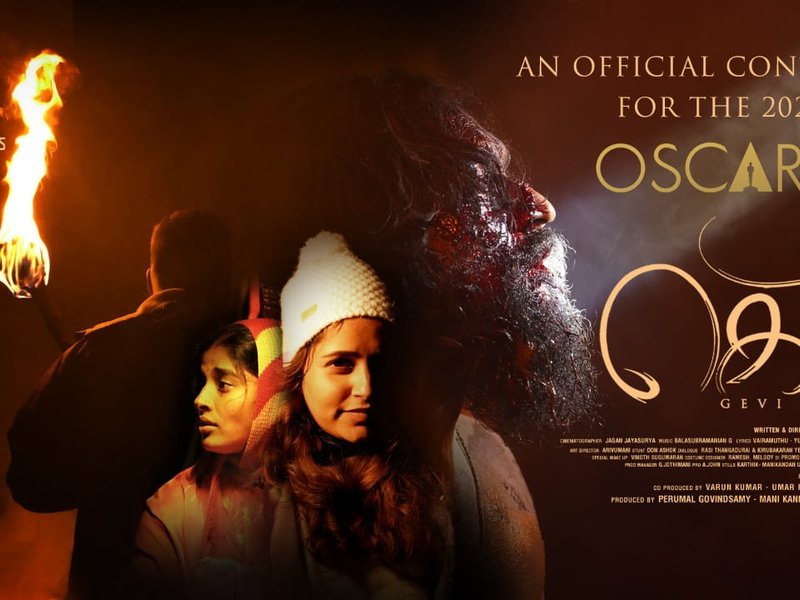 Tamil survival drama 'Gevi' officially enters race for 98th Academy Awards (Photo Credit: IANS/PR) 