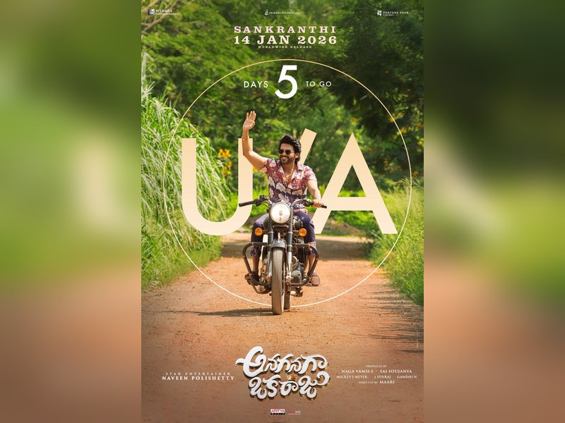  Censor Board clears Naveen Polishetty-starrer 'Anaganaga Oka Raju' for release with U/A certificate (Photo Credit: Sithara Entertainments/X)