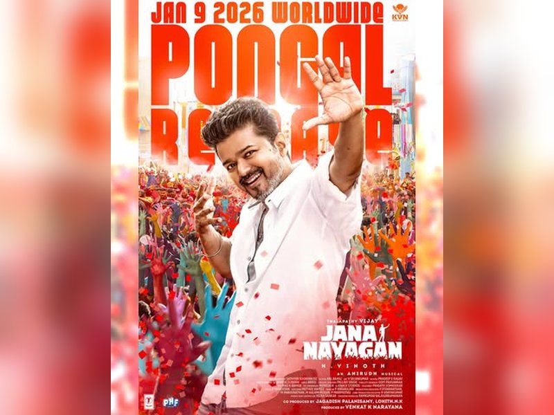 सुप्रीम कोर्ट में पहुंचा थलपति विजय की 'जन नायकन' का सेंसर विवाद, रिलीज पर लगी रोक