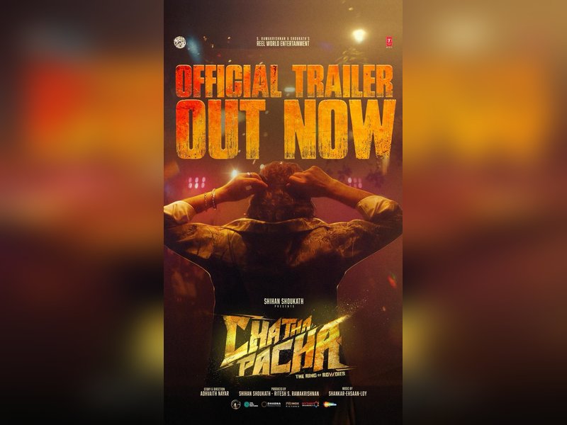 'Chatha Pacha’ trailer packs a punch; confirms Mammootty's presence in film! (Photo Credit: IANS/PR)