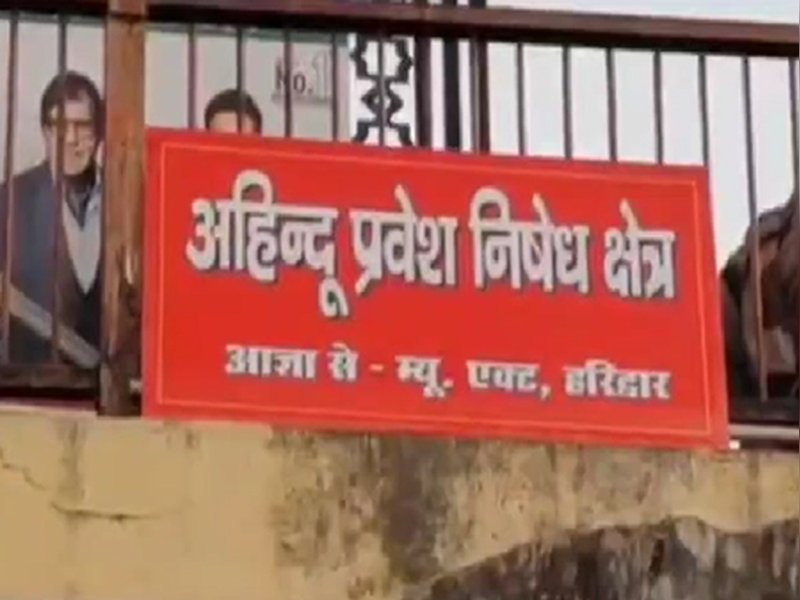 Haridwar: Posters 'barring non-Hindus' from entry come up at Har Ki Pauri 