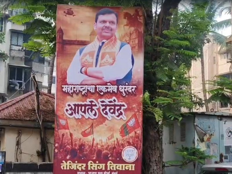 निकाय चुनाव में जीत के बाद मुंबई में लगे ‘महाराष्ट्र का धुरंधर’ लिखे पोस्टर, भाजपा की शहरी रणनीति का चेहरा बने फडणवीस 