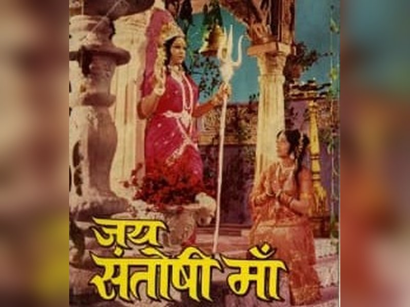 गुप्त नवरात्रि : देवी की महिमा पर बनी ये क्लासिक फिल्में, दिखाती है ममता और शक्ति का मिश्रण 