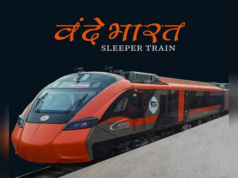 वंदे भारत स्लीपर ट्रेन को यात्रियों से मिला जबरदस्त रिस्पॉन्स, टिकट बुकिंग शुरू होने के कुछ ही घंटों भरी 