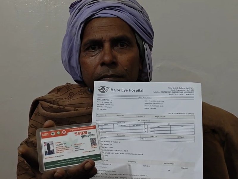 गरीबी बनी थी इलाज में बाधा, 'आयुष्मान भारत योजना' से मोतिहारी के बुजुर्गों की जिंदगी में आया नया उजाला