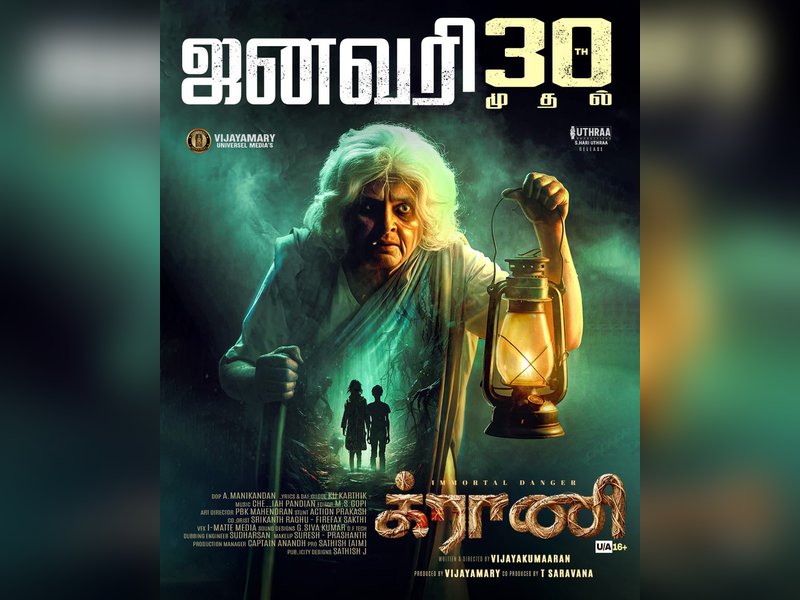 Vadivukkarasi's horror thriller 'Granny' to hit screens on January 30 (Photo Credit: IANS/PR)