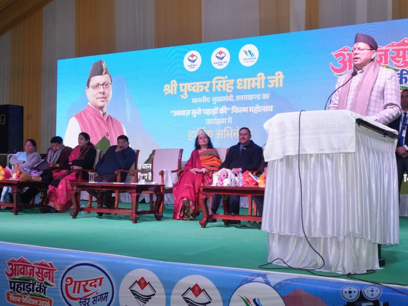 फिल्म फेस्टिवल सिर्फ आयोजन नहीं, लोक-संस्कृति को नई पहचान देने का माध्यम: सीएम धामी