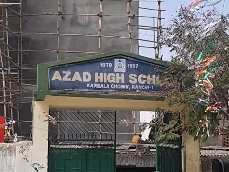 झारखंड: रांची के कर्बला में पीएमश्री स्कूल से बदल रही सरकारी शिक्षा की तस्वीर, छात्रों की बढ़ रही पढ़ाई में रुचि