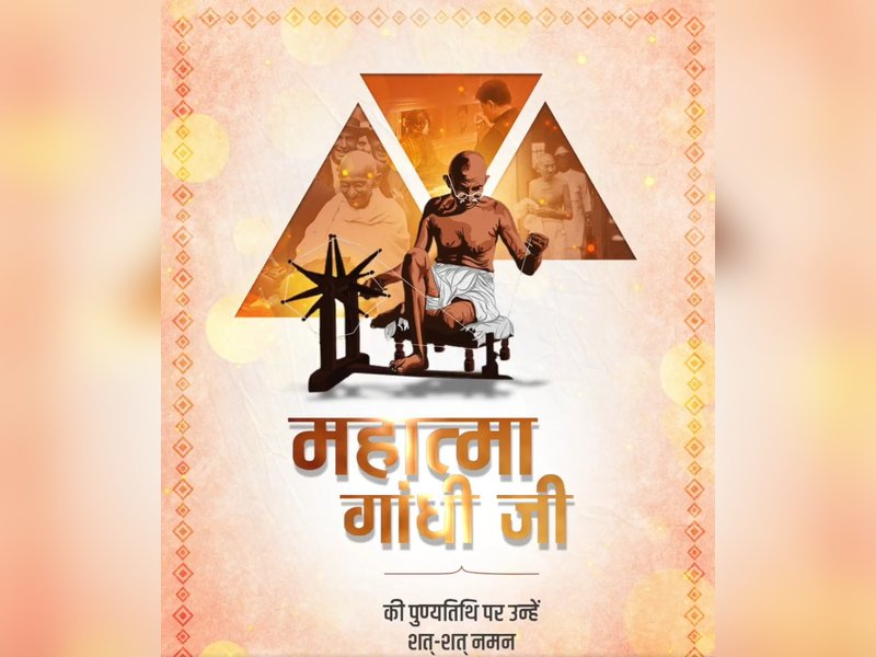 पीएम मोदी ने महात्मा गांधी की पुण्यतिथि पर दी श्रद्धांजलि, कहा- बापू के आदर्श विकसित भारत की प्रेरणा