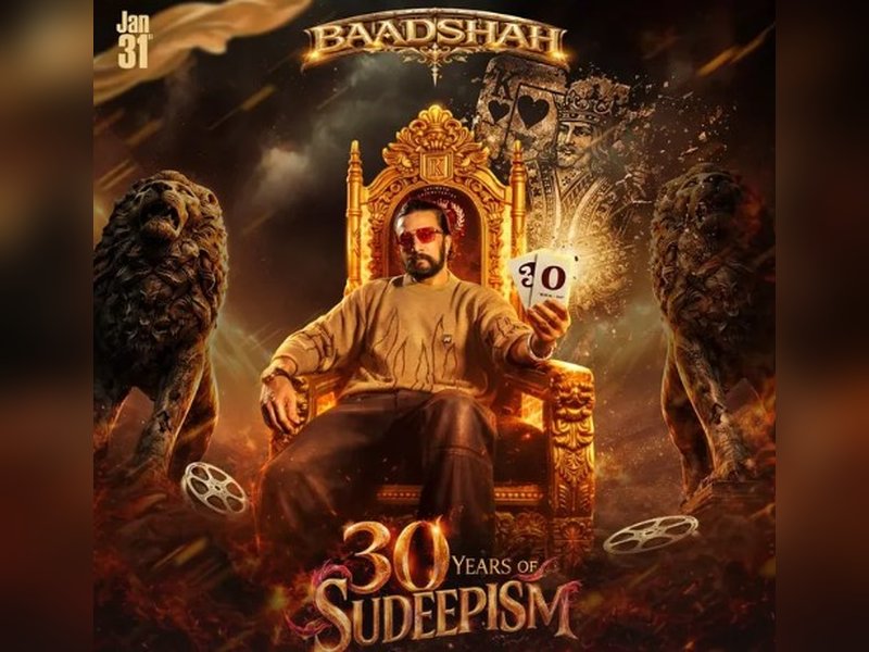 इंडस्ट्री में किच्चा सुदीप के 30 साल पूरे, ऋषभ शेट्टी बोले- पीढ़ियों को प्रेरित करती रहेगी आपकी एक्टिंग 