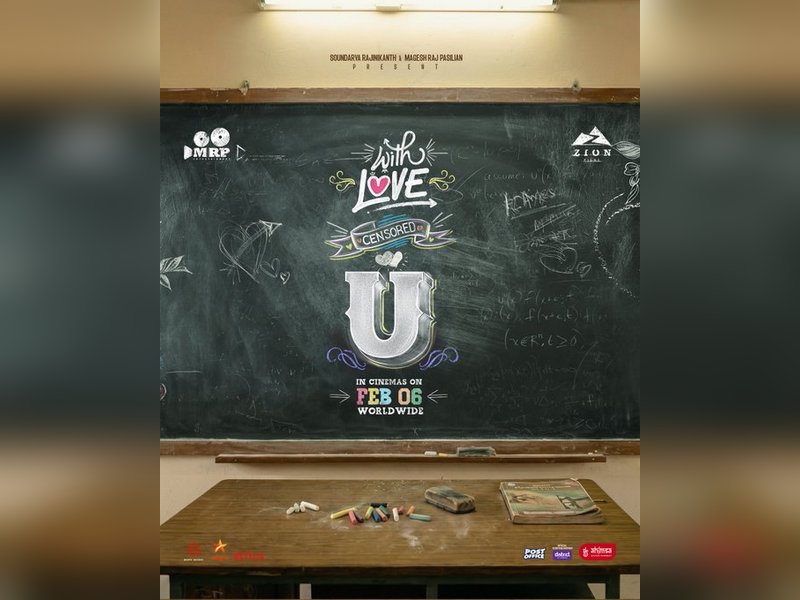 Soundarya Rajinikanth's film 'With Love' cleared for release with 'U' certificate (Photo Credit: IANS/PR)