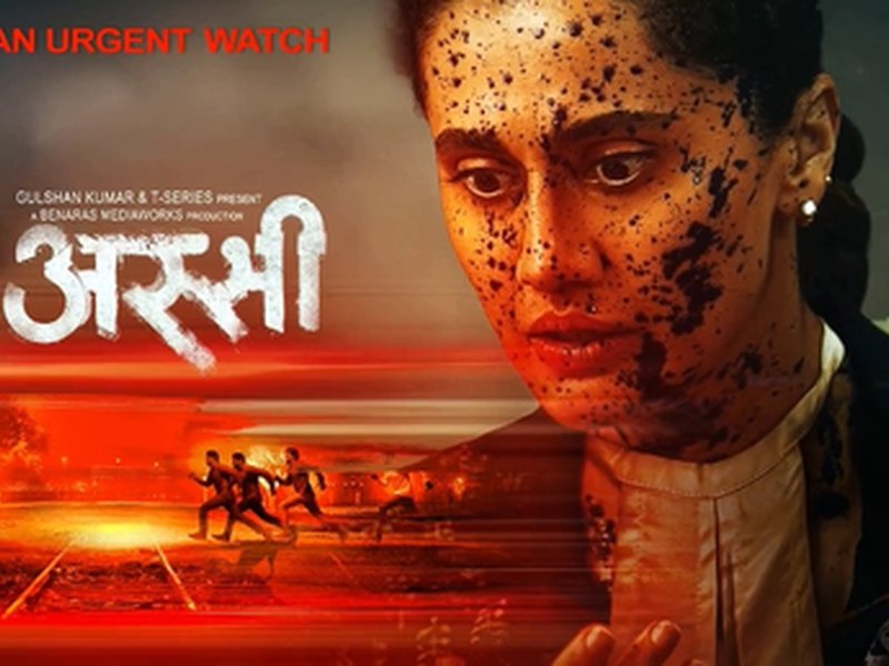 80 हर दिन... 'अस्सी' का ट्रेलर आउट, दमदार अंदाज में दिखीं तापसी पन्नू 