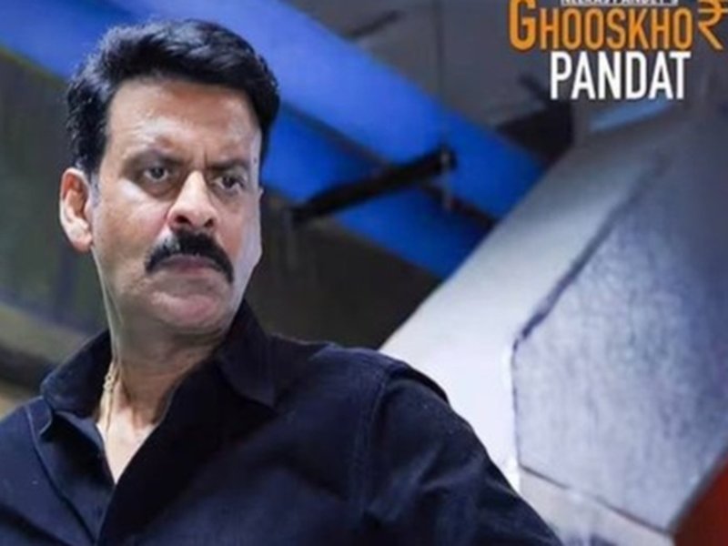 'घुसखोर पंडत' पर एफडब्ल्यूआईसीई ने जताई आपत्ति, नीरज पांडे से टाइटल वापस लेने की अपील 