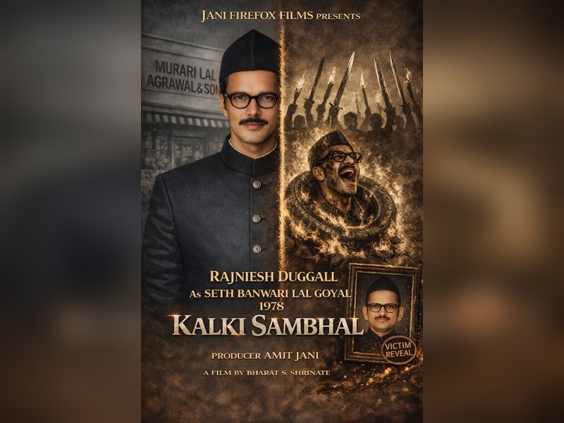 'कल्कि संभल' का दूसरा पोस्टर रिलीज, 1978 दंगों के पीड़ित सेठ बनवारी के किरदार में दिखे रजनीश दुग्गल