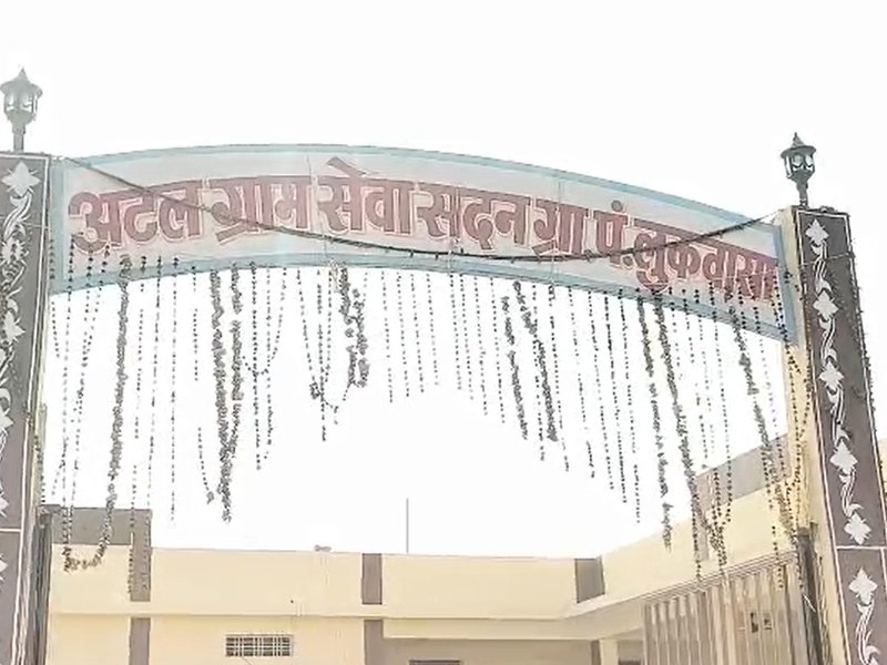 मध्य प्रदेश: खुलवासा पंचायत भवन बना ग्रामीण विकास का मॉडल, आधुनिक सुविधाओं से सुसज्जित नई पहचान