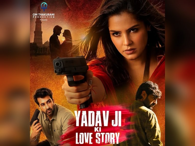 संभल में 'यादव जी की लव स्टोरी' पर बढ़ा विवाद, निर्माता-निर्देशक समेत चार पर एफआईआर दर्ज