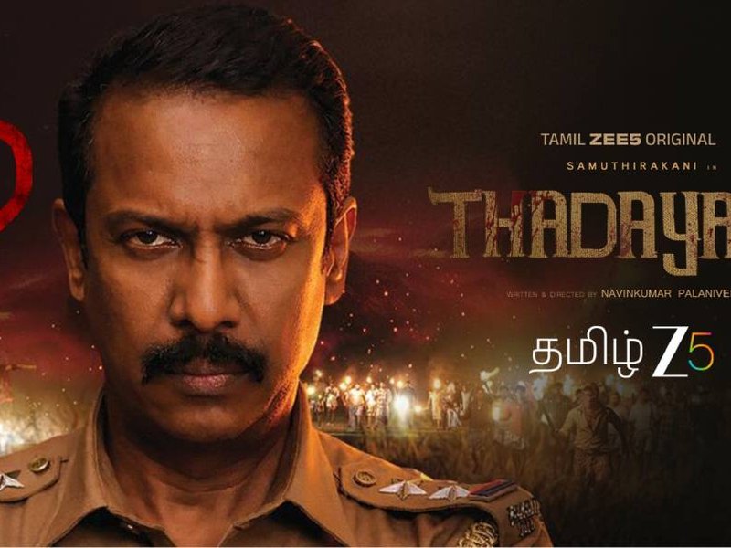 Samuthirakani, Sshivada's gripping crime thriller series ‘Thadayam’ to release on February 27 (Photo Credit: IANS/PR)
