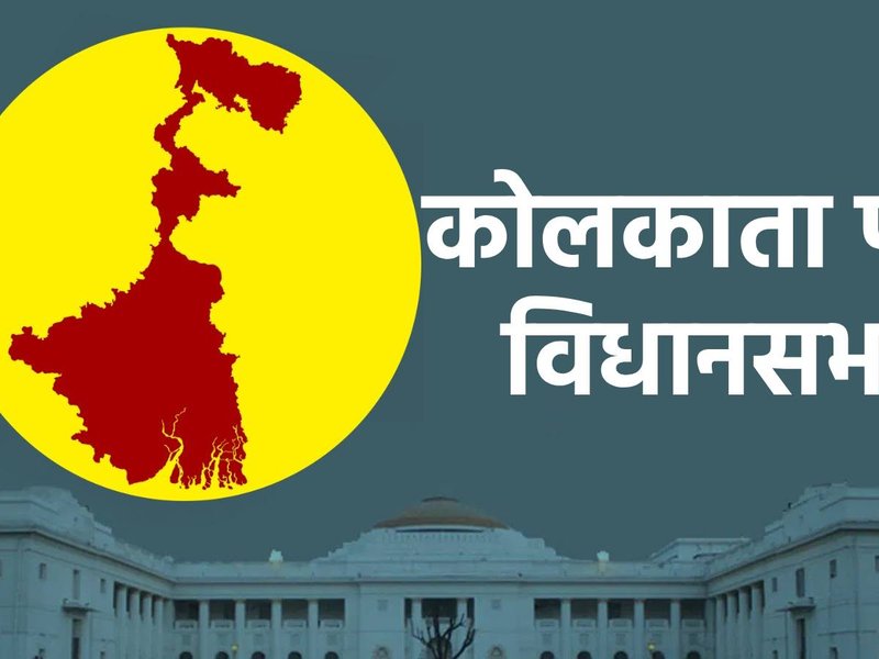 कोलकाता पोर्ट: एक ऐसा क्षेत्र, जहां परिसीमन के बाद बदले सियासत के समीकरण, 20 साल में वापसी नहीं कर पाए वाम दल और कांग्रेस