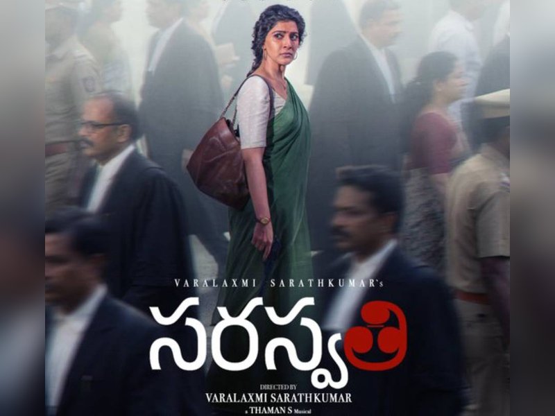 Nani releases gripping trailer of Varalaxmi's 'Saraswathi' (Photo credit: Nani/X)