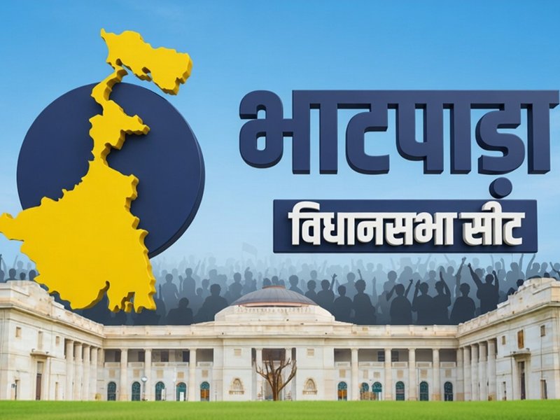 पश्चिम बंगाल: भाटपाड़ा विधानसभा में भाजपा की मजबूत बढ़त, हिंदी भाषी वोटर बने पार्टी की रीढ़