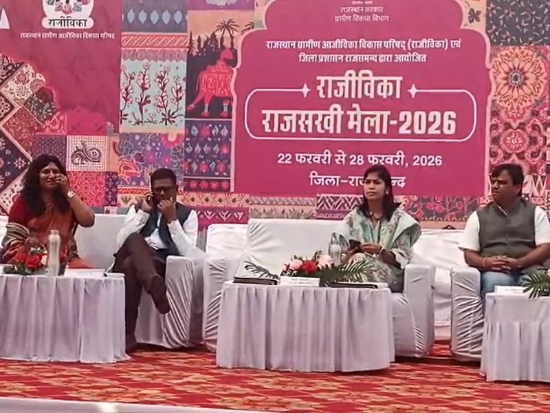 राजसमंद में ‘राजसखी मेला’ का शुभारंभ, हर्बल गुलाल आकर्षण का केंद्र 