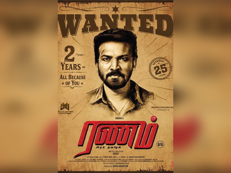 'Ranam Aram Thavarael' director Sharief pens note of gratitude as film completes two years (Photo Credit: IANS/PR)