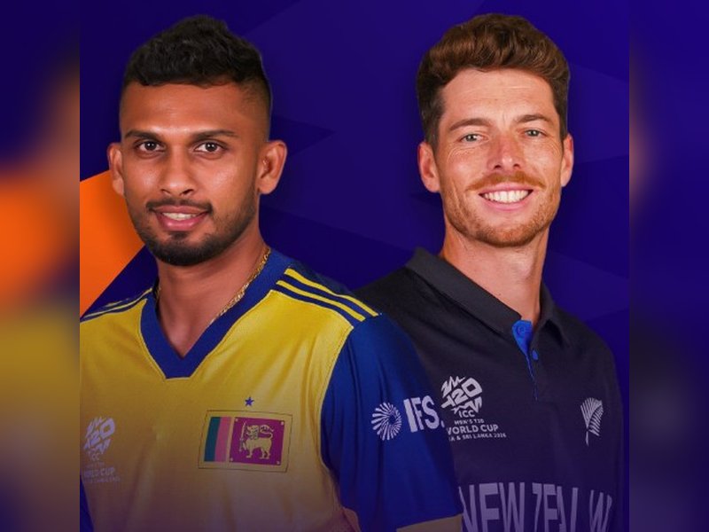 टी20 वर्ल्ड कप: श्रीलंका और न्यूजीलैंड के बीच कांटे की टक्कर, विश्व कप में दोनों टीमों का रिकॉर्ड है दमदार 