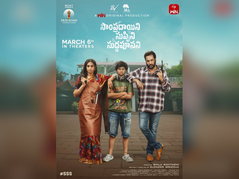 Sivaji, Laya-starrer 'Sampradayini Suppini Suddapoosani' to hit screens on March 6 (Photo Credit: Sivaji/X)