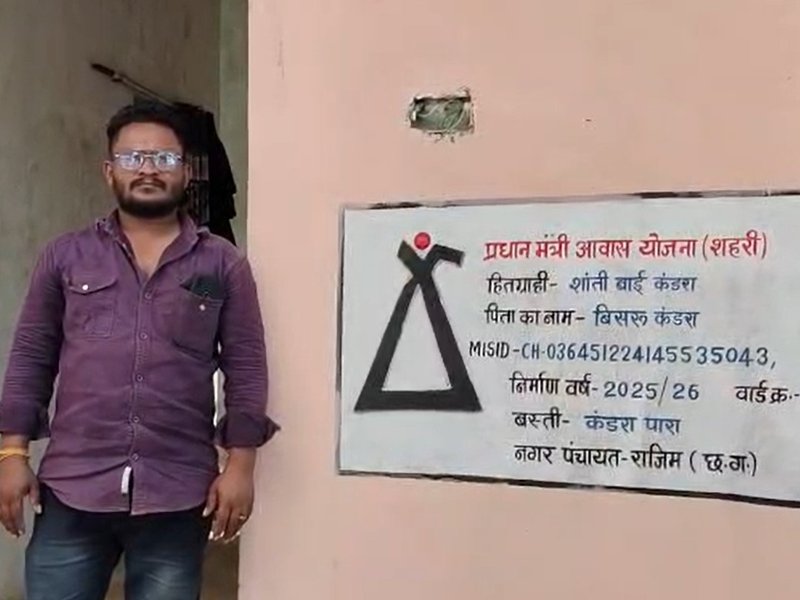 छत्तीसगढ़: राजिम के गरीबों को मिला पीएम आवास योजना का लाभ, बोले- पक्‍के मकान का सपना हुआ साकार