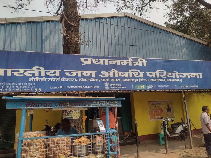 J'Khand: Jan Aushadhi Kendra in Jamtara provides affordable medicines to poor, middle-class people