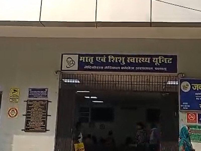 पलामू में जन औषधि केंद्र से सस्ती दरों पर मिल रहीं दवाइयां, लाभार्थियों ने पीएम मोदी का जताया आभार 