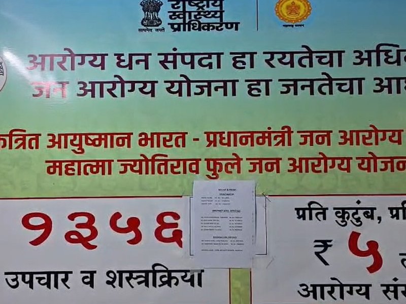 केंद्रीय योजना से अमरावती में 69 किडनी ट्रांसप्लांट सफल, लाखों का खर्च बचा, मरीजों ने जताया आभार 