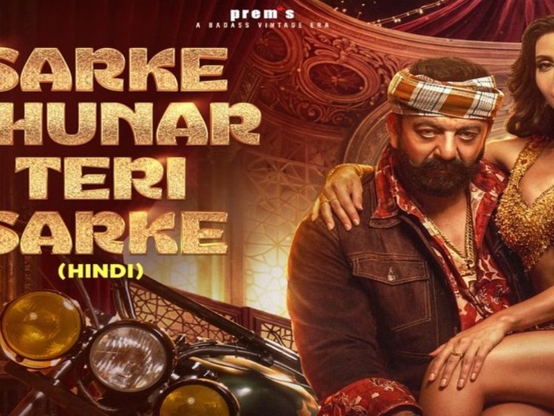 'सरके चुनर' गाने पर विवाद : बैन करने की मांग संग एमआईबी में शिकायत, राष्ट्रीय मानवाधिकार आयोग ने जारी किया नोटिस