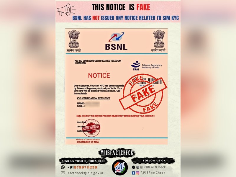 बीएसएनएल केवाईसी सस्पेंशन का दावा फर्जी, पीआईबी फैक्ट चेक ने जारी किया अलर्ट
