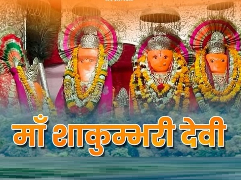 नवरात्रि विशेष: आदिशक्ति का दिव्य धाम, जहां माता सती का गिरा था शीश, 'अन्न की देवी' के रूप में विराजती हैं माता 