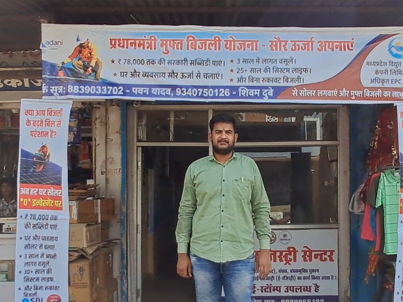 दमोह में पीएम सूर्य घर योजना से बिजली खर्च घटा और हो रही अतिरिक्त आमदनी, लाभार्थियों ने जताया सरकार का आभार