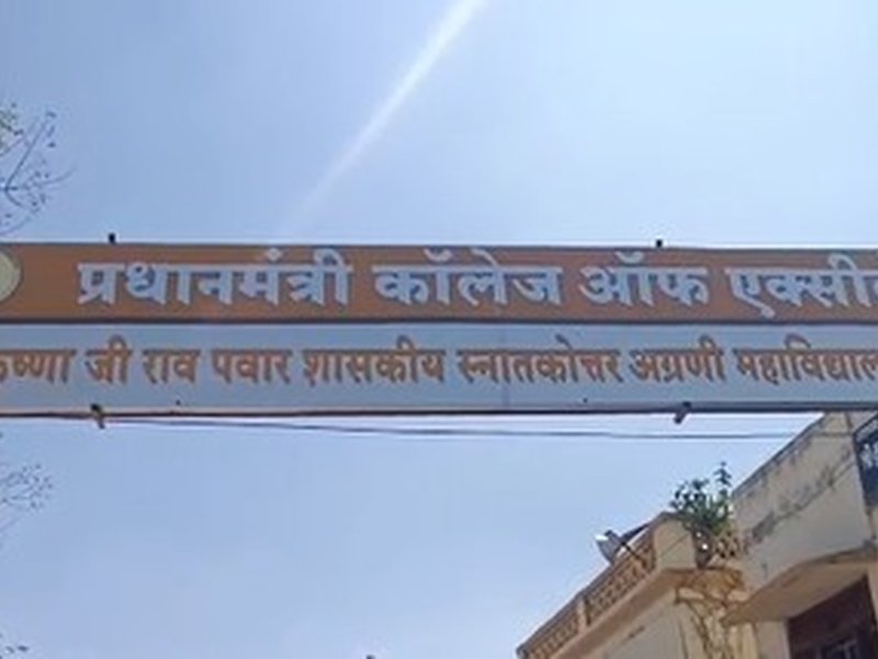 PM's College of Excellence push drives academic expansion at KP College in Dewas